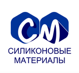 Силиконовые материалы